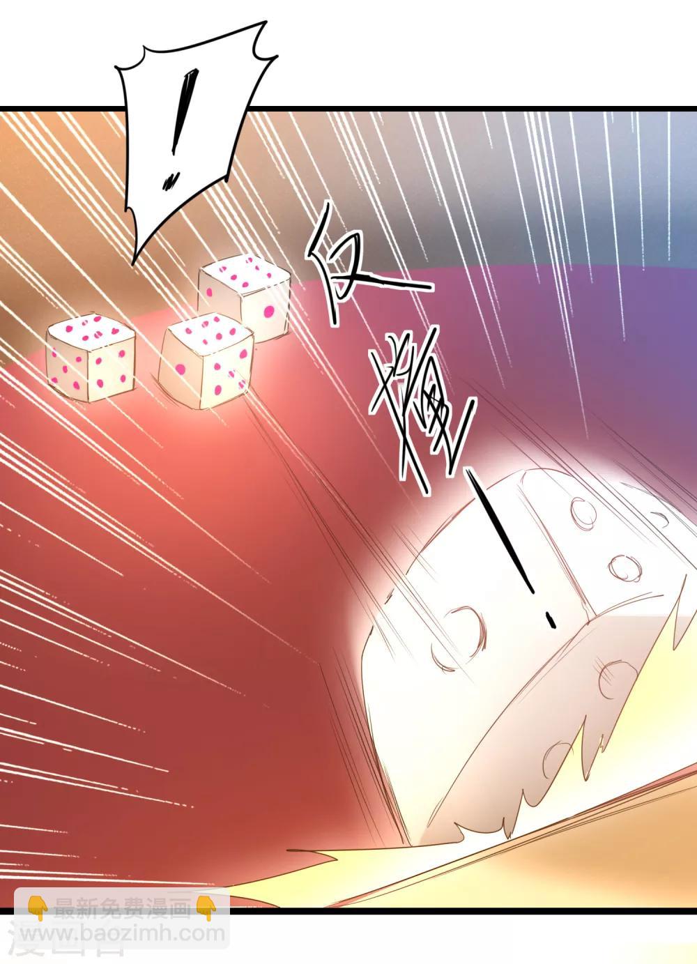🍗逆转仙途 第101话 吴远出马 第10页