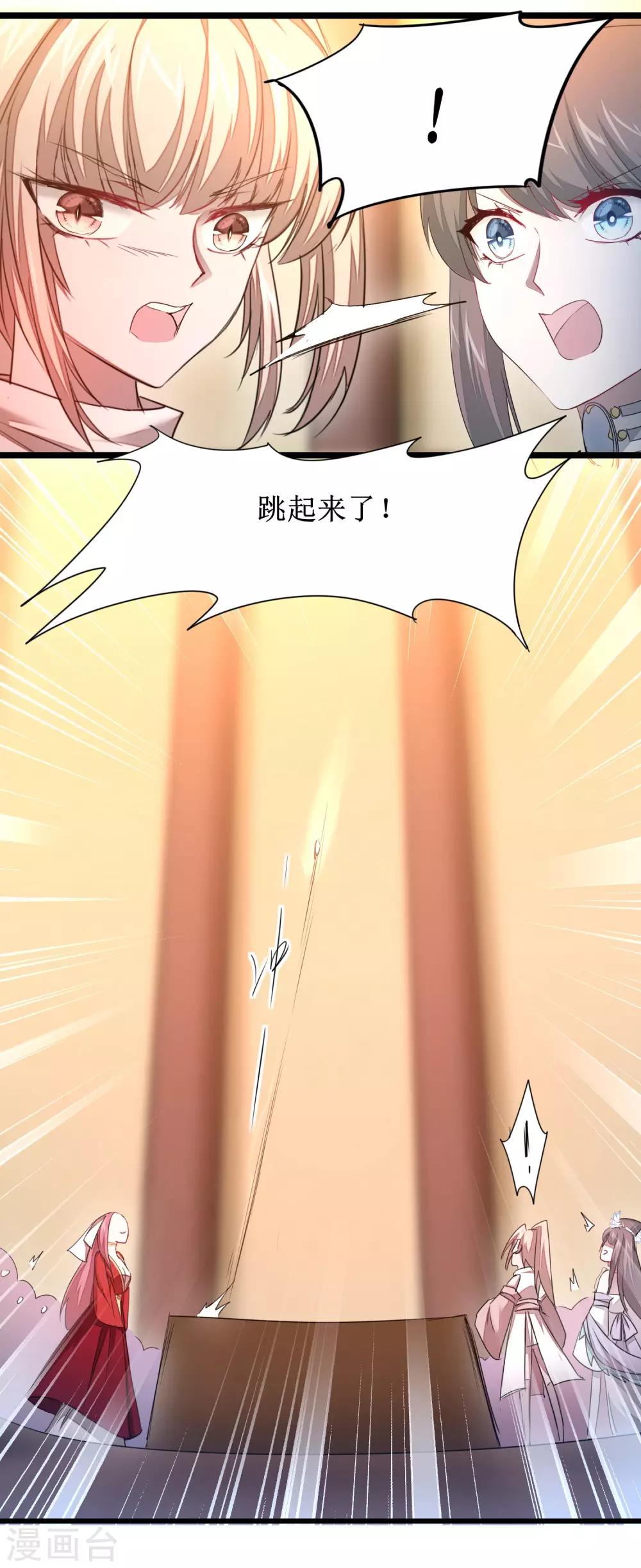 🍗逆转仙途 第101话 吴远出马 第11页
