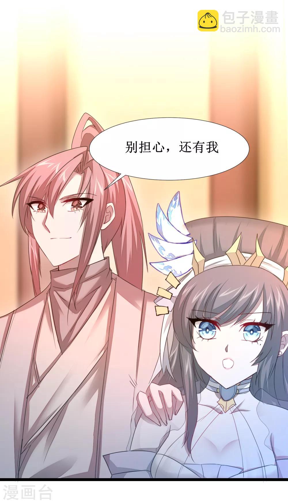 🍗逆转仙途 第101话 吴远出马 第14页