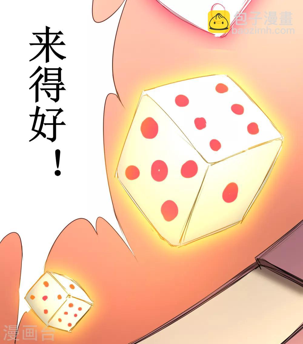 🍗逆转仙途 第101话 吴远出马 第22页