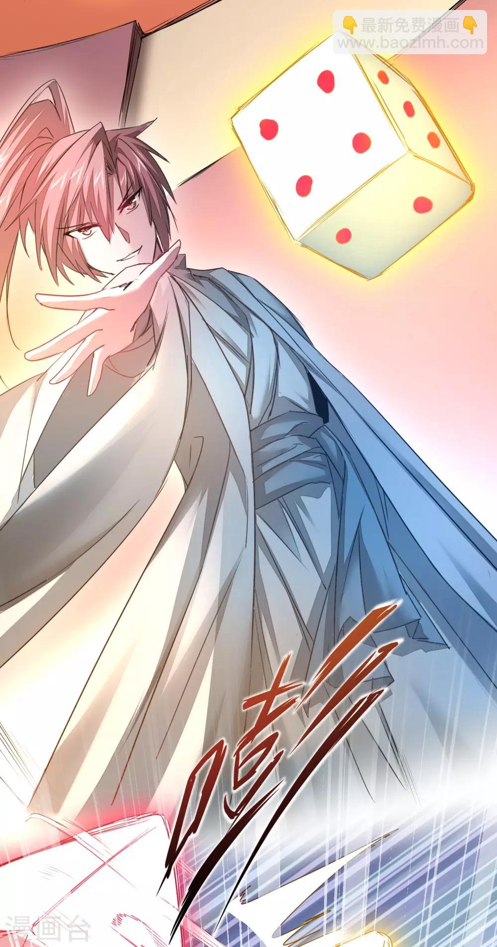 🍗逆转仙途 第101话 吴远出马 第23页