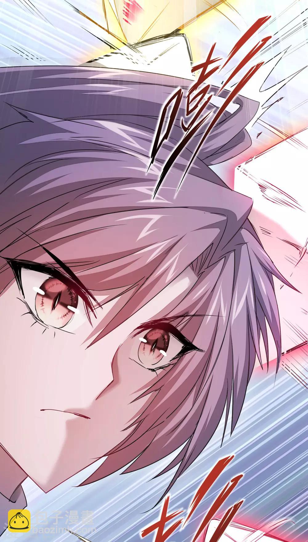 🍗逆转仙途 第101话 吴远出马 第26页