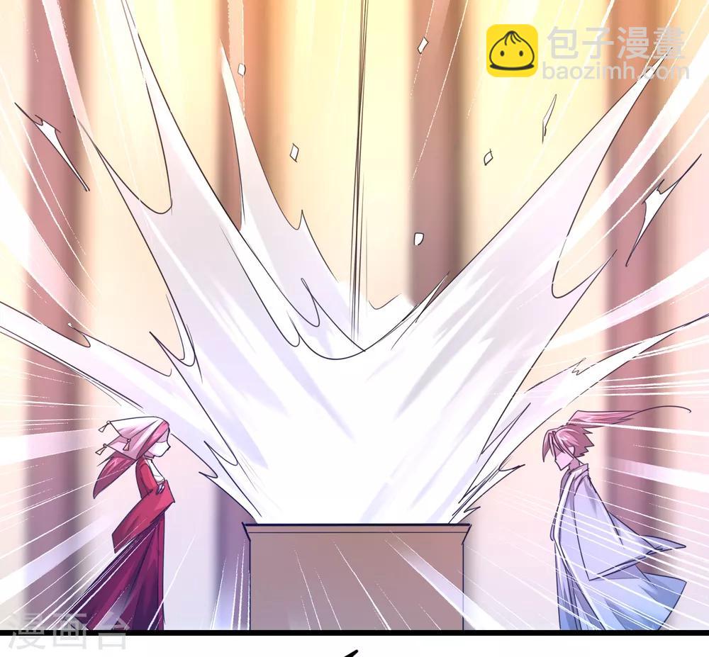 🍗逆转仙途 第101话 吴远出马 第29页
