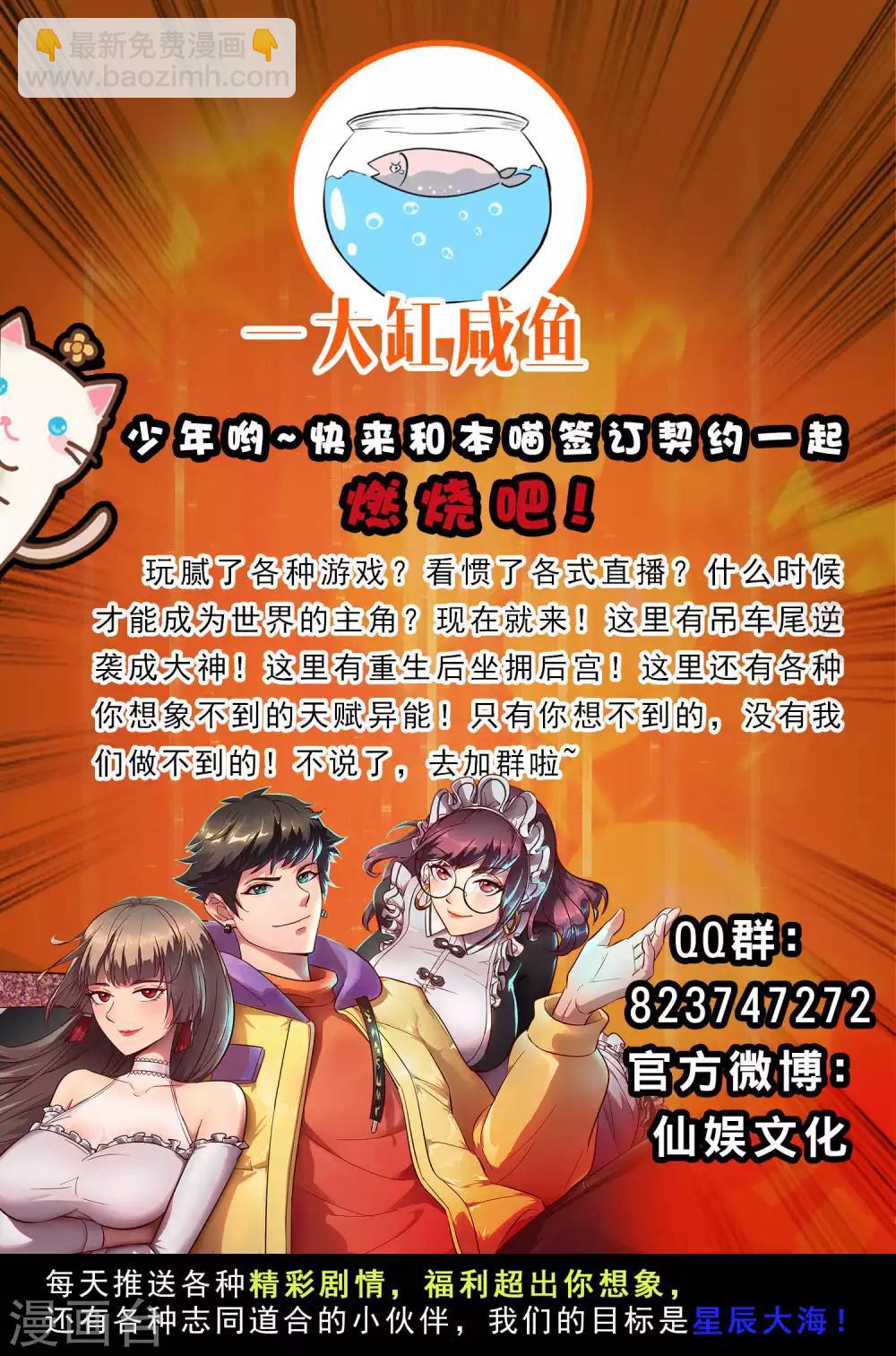 🍗逆转仙途 第101话 吴远出马 第35页