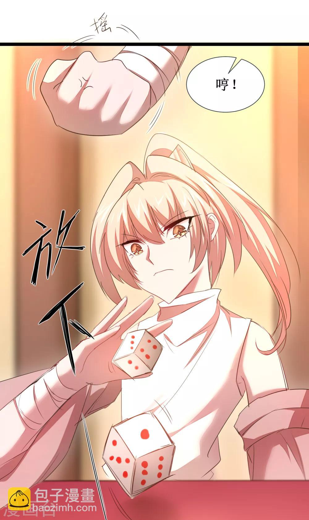🍗逆转仙途 第101话 吴远出马 第4页