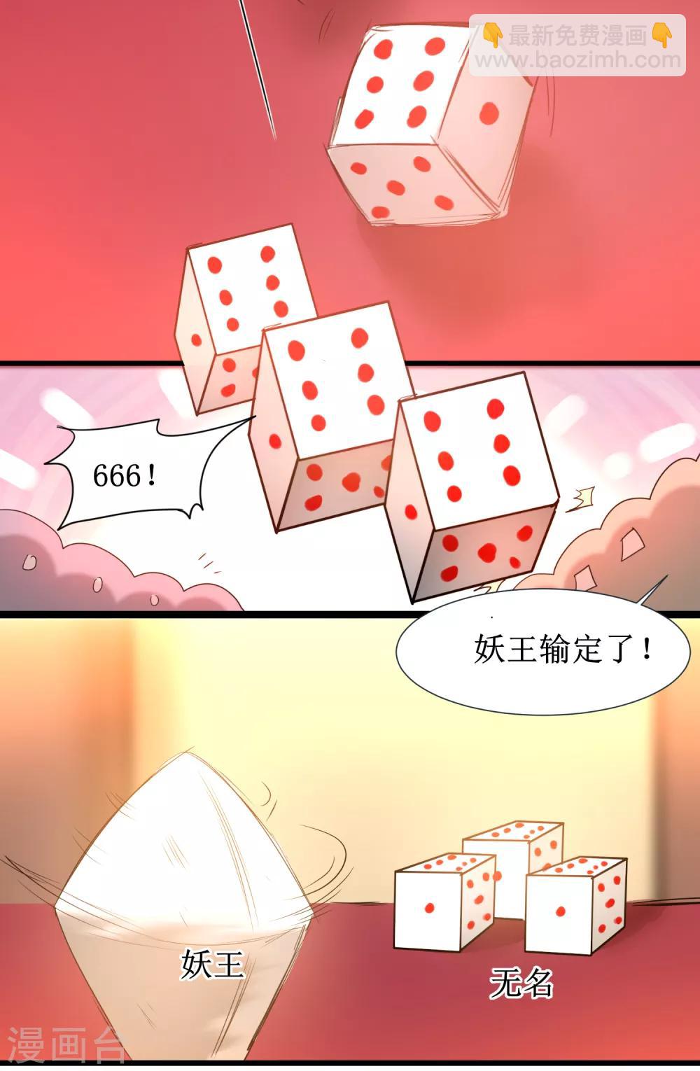 🍗逆转仙途 第101话 吴远出马 第5页
