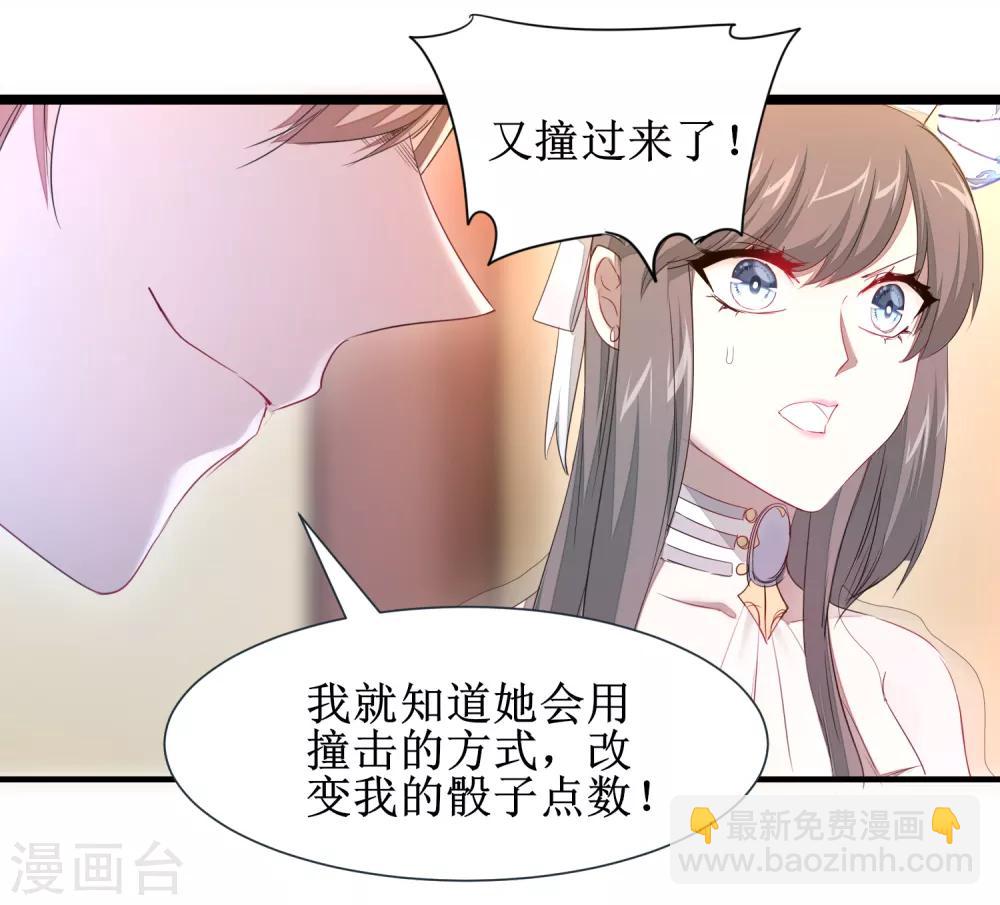 🍗逆转仙途 第101话 吴远出马 第6页