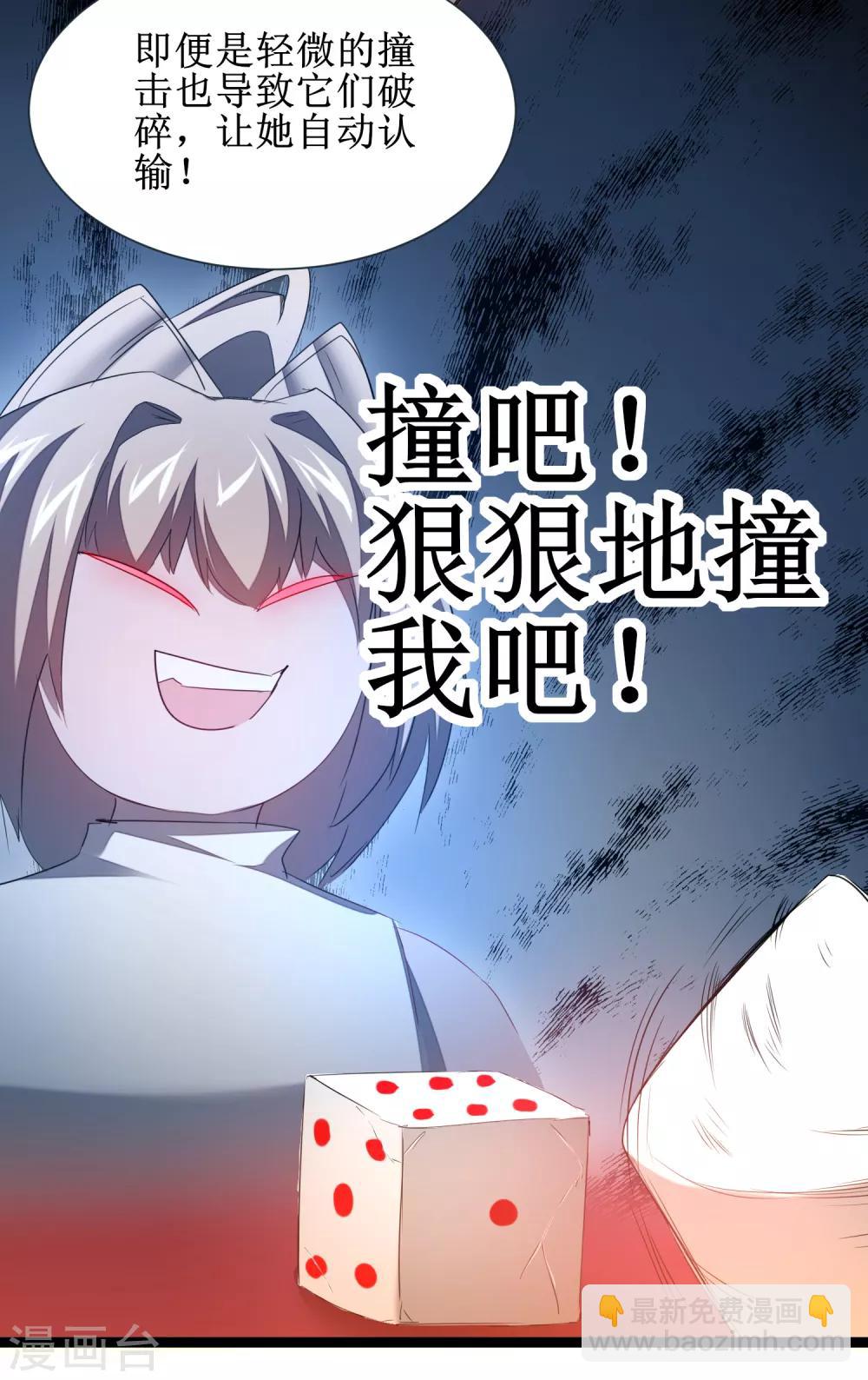 🍗逆转仙途 第101话 吴远出马 第8页
