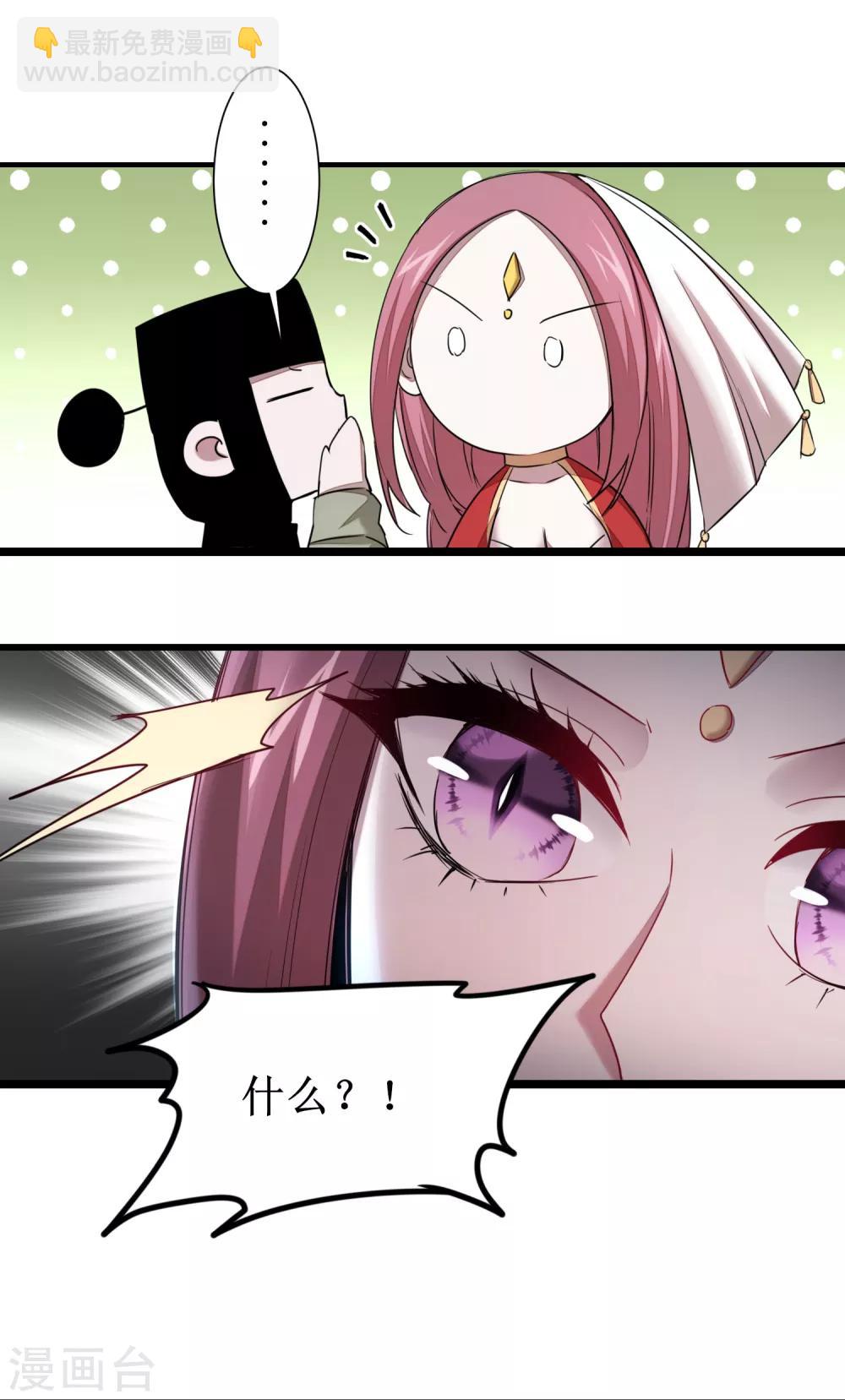 🍗逆转仙途 第103话 阿玖姑娘 第10页