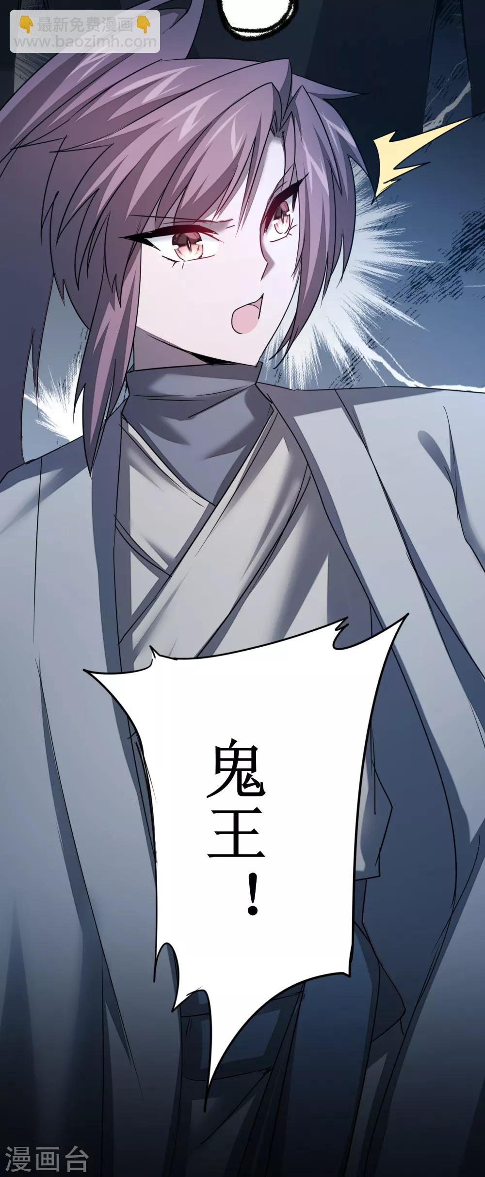 🍗逆转仙途 第103话 阿玖姑娘 第15页