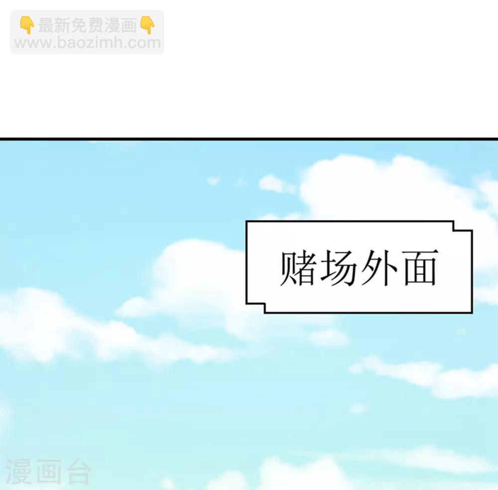 🍗逆转仙途 第103话 阿玖姑娘 第17页