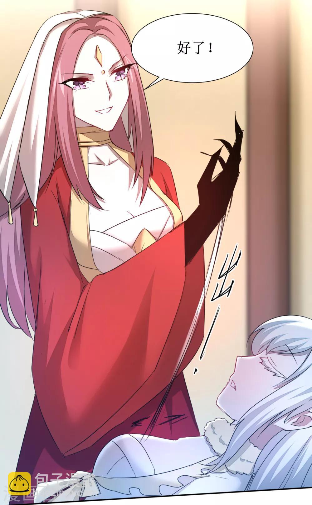 🍗逆转仙途 第103话 阿玖姑娘 第2页