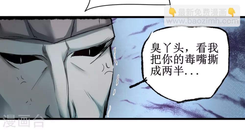🍗逆转仙途 第103话 阿玖姑娘 第21页