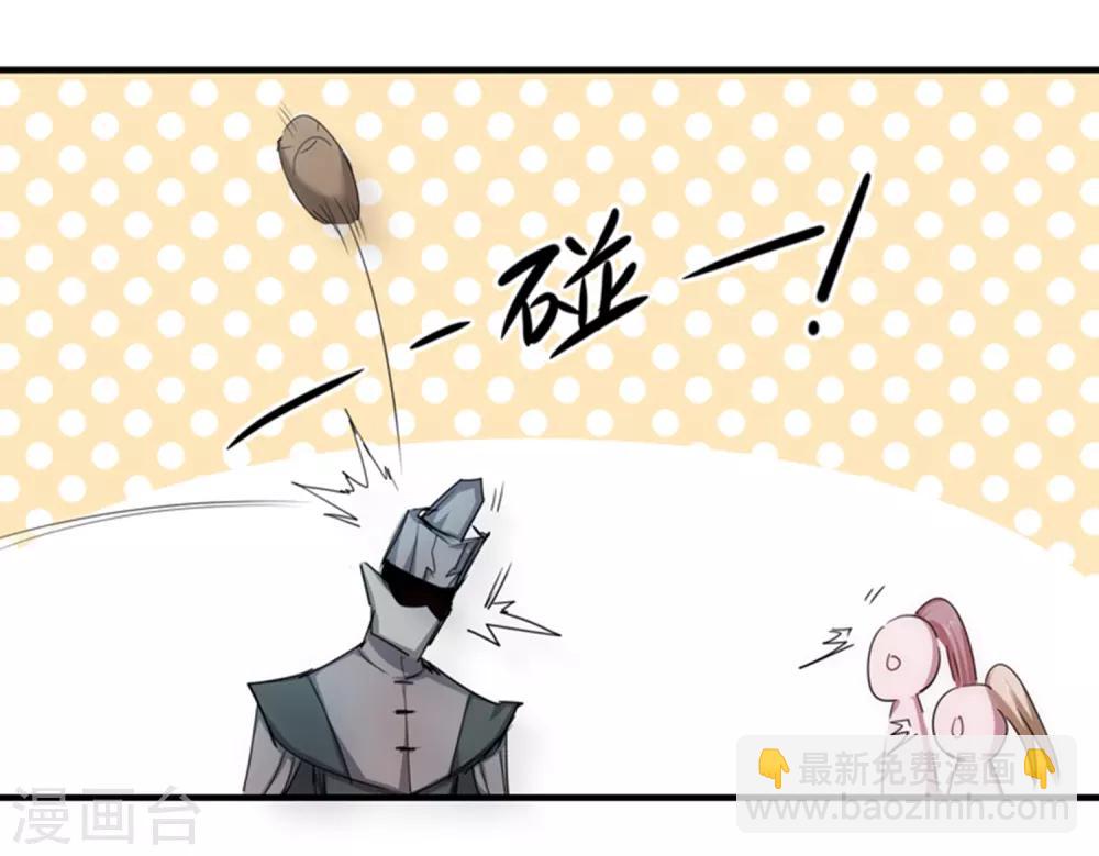 🍗逆转仙途 第103话 阿玖姑娘 第22页