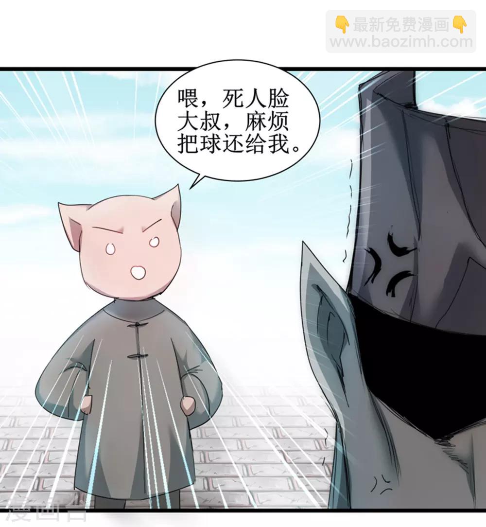 🍗逆转仙途 第103话 阿玖姑娘 第23页