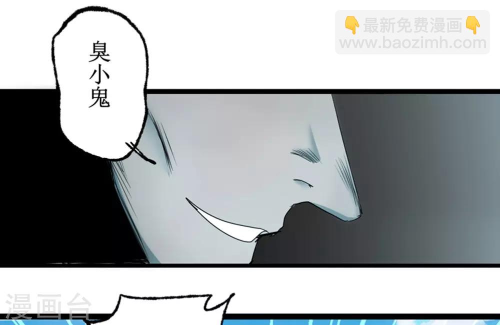 🍗逆转仙途 第103话 阿玖姑娘 第24页