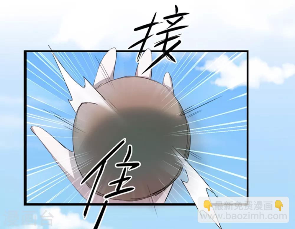 🍗逆转仙途 第103话 阿玖姑娘 第27页