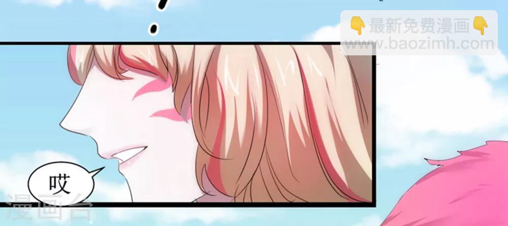 🍗逆转仙途 第103话 阿玖姑娘 第28页