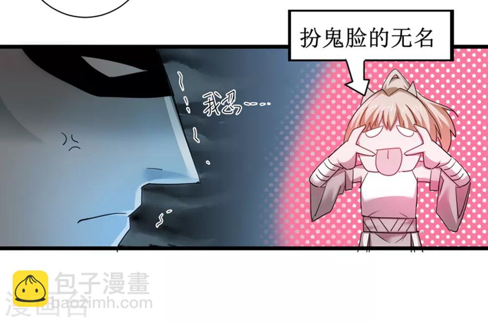 🍗逆转仙途 第103话 阿玖姑娘 第32页