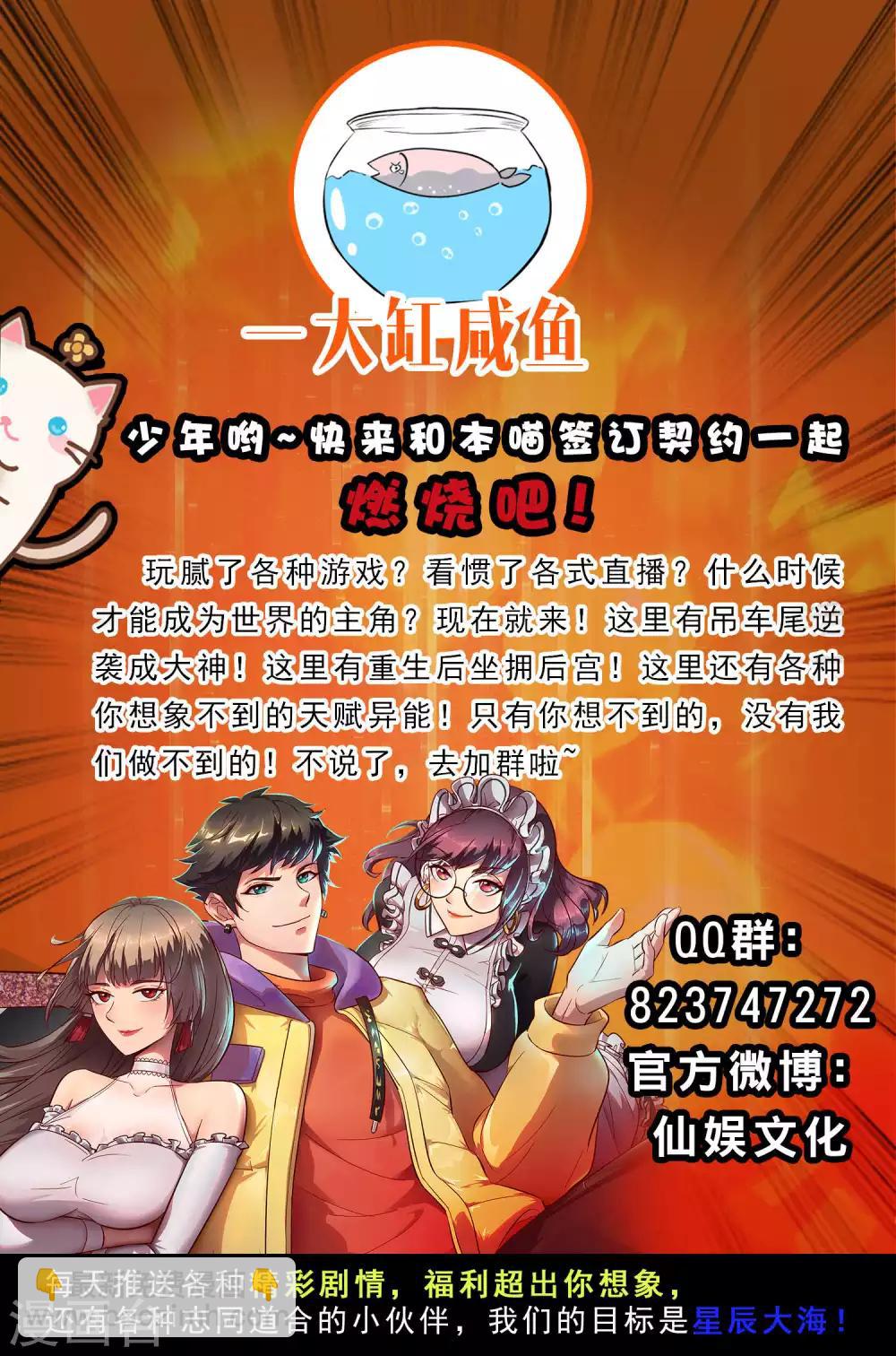 🍗逆转仙途 第103话 阿玖姑娘 第40页