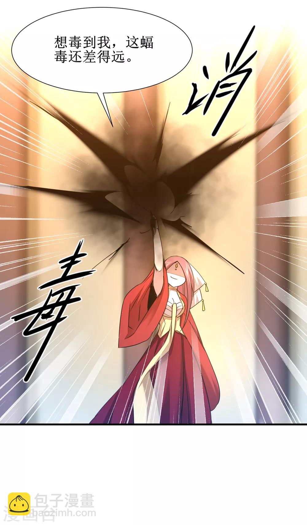 🍗逆转仙途 第103话 阿玖姑娘 第5页