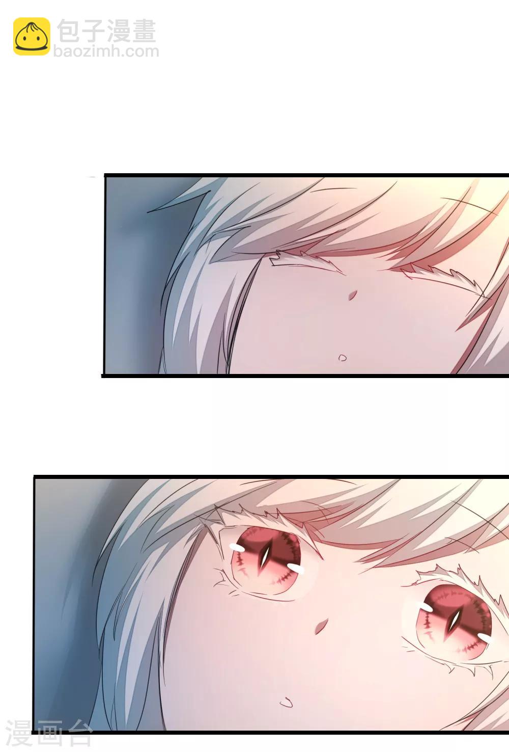 🍗逆转仙途 第103话 阿玖姑娘 第6页