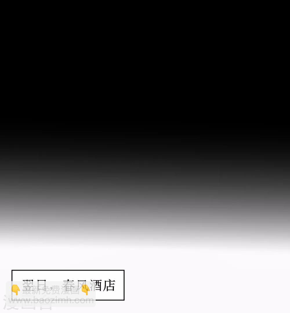 🍗逆转仙途 第105话 杀人救人 第13页