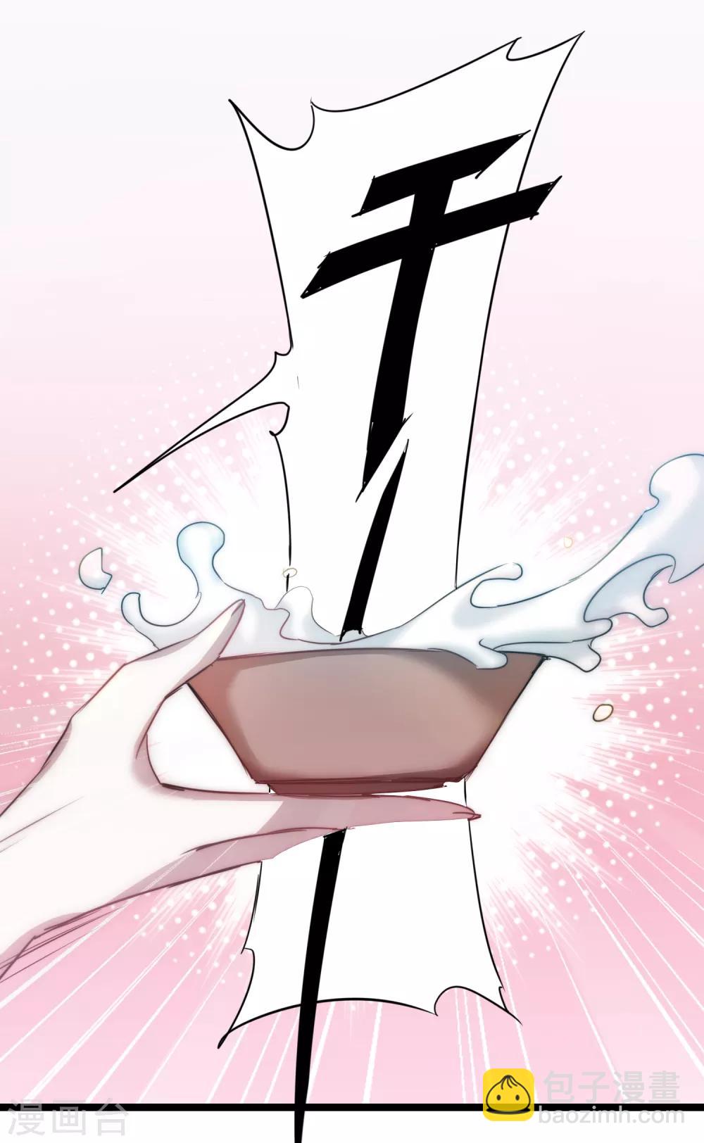 🍗逆转仙途 第105话 杀人救人 第14页