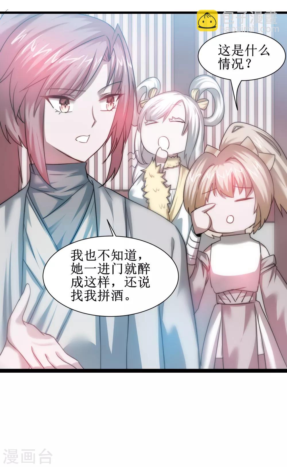 🍗逆转仙途 第105话 杀人救人 第16页