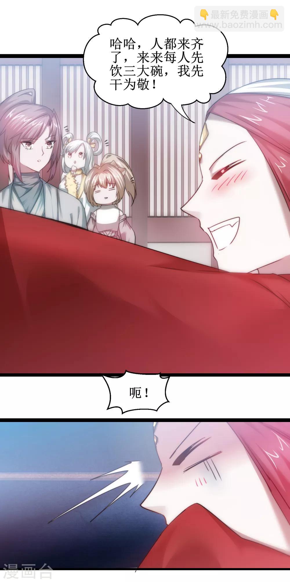 🍗逆转仙途 第105话 杀人救人 第17页