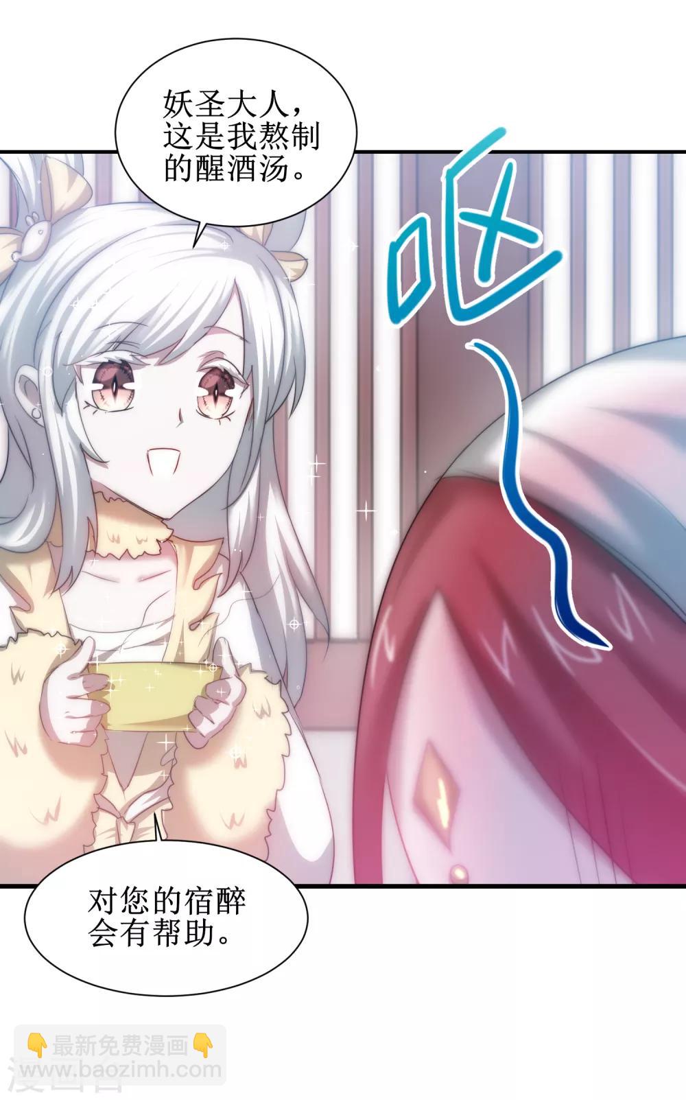 🍗逆转仙途 第105话 杀人救人 第19页