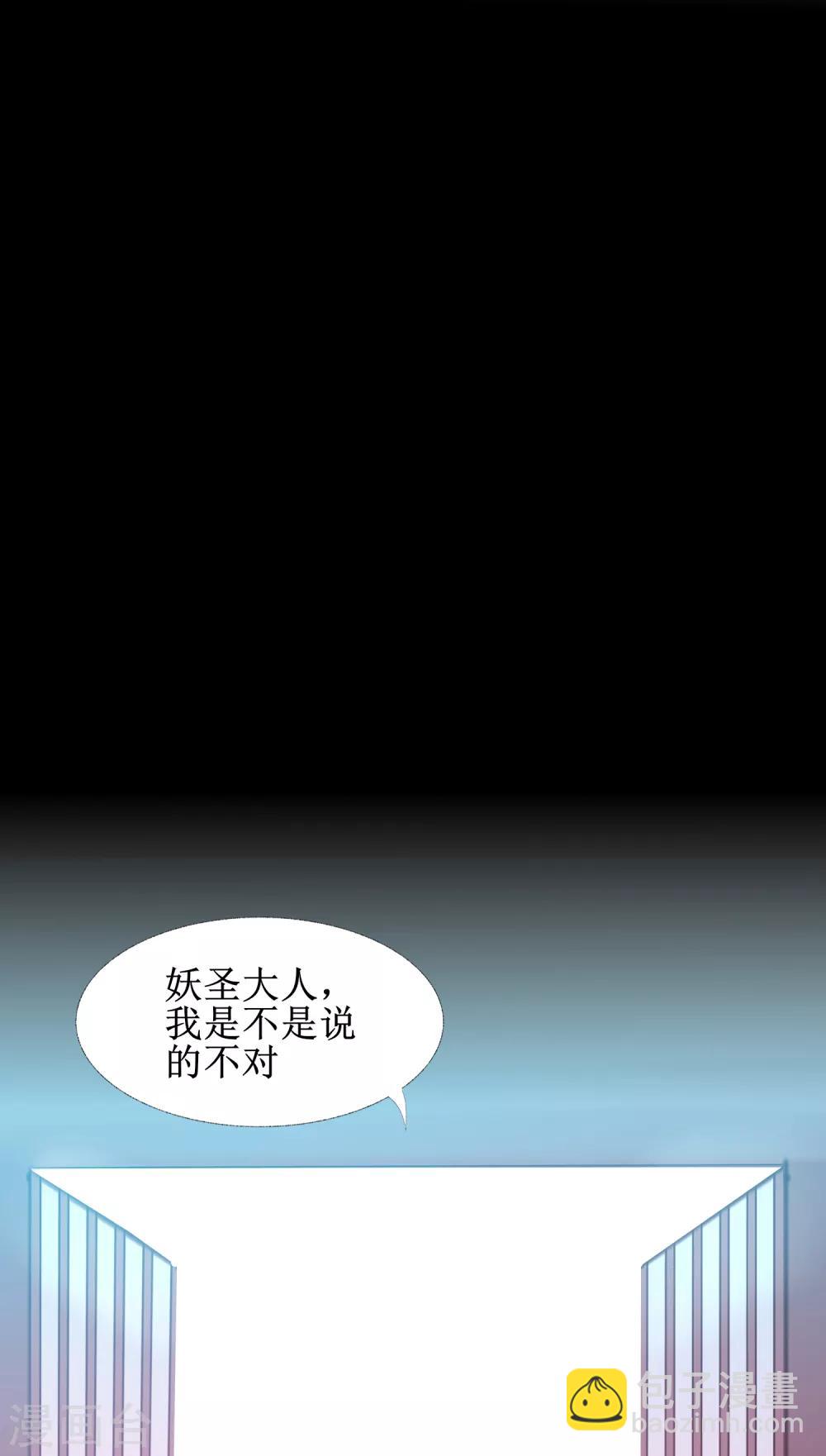 🍗逆转仙途 第105话 杀人救人 第31页
