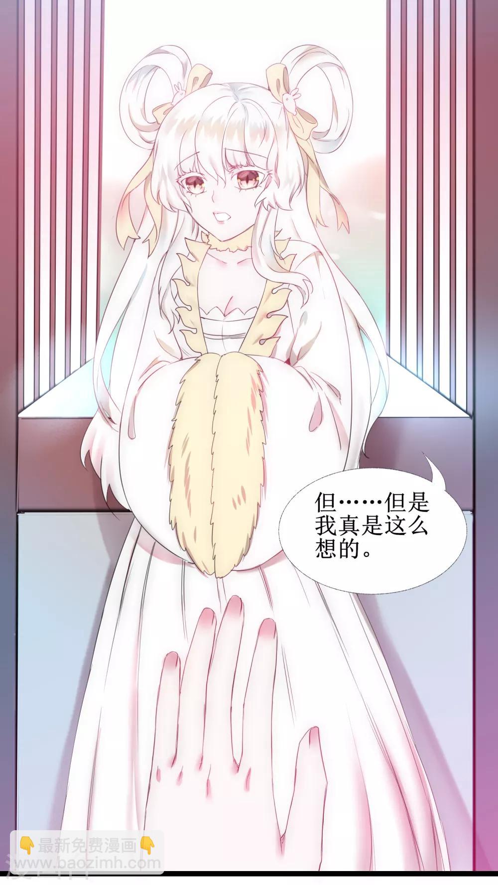 🍗逆转仙途 第105话 杀人救人 第32页