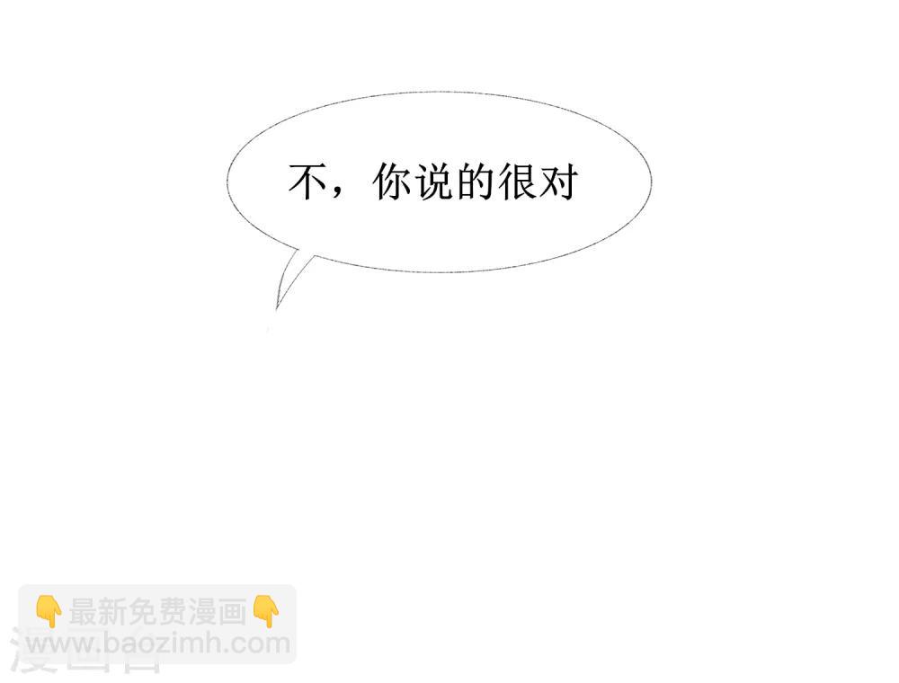🍗逆转仙途 第105话 杀人救人 第33页
