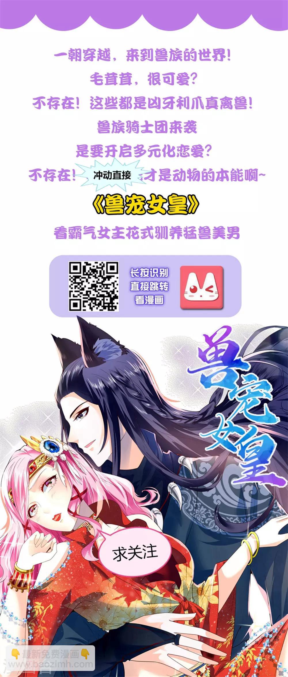 🍗逆转仙途 第105话 杀人救人 第41页