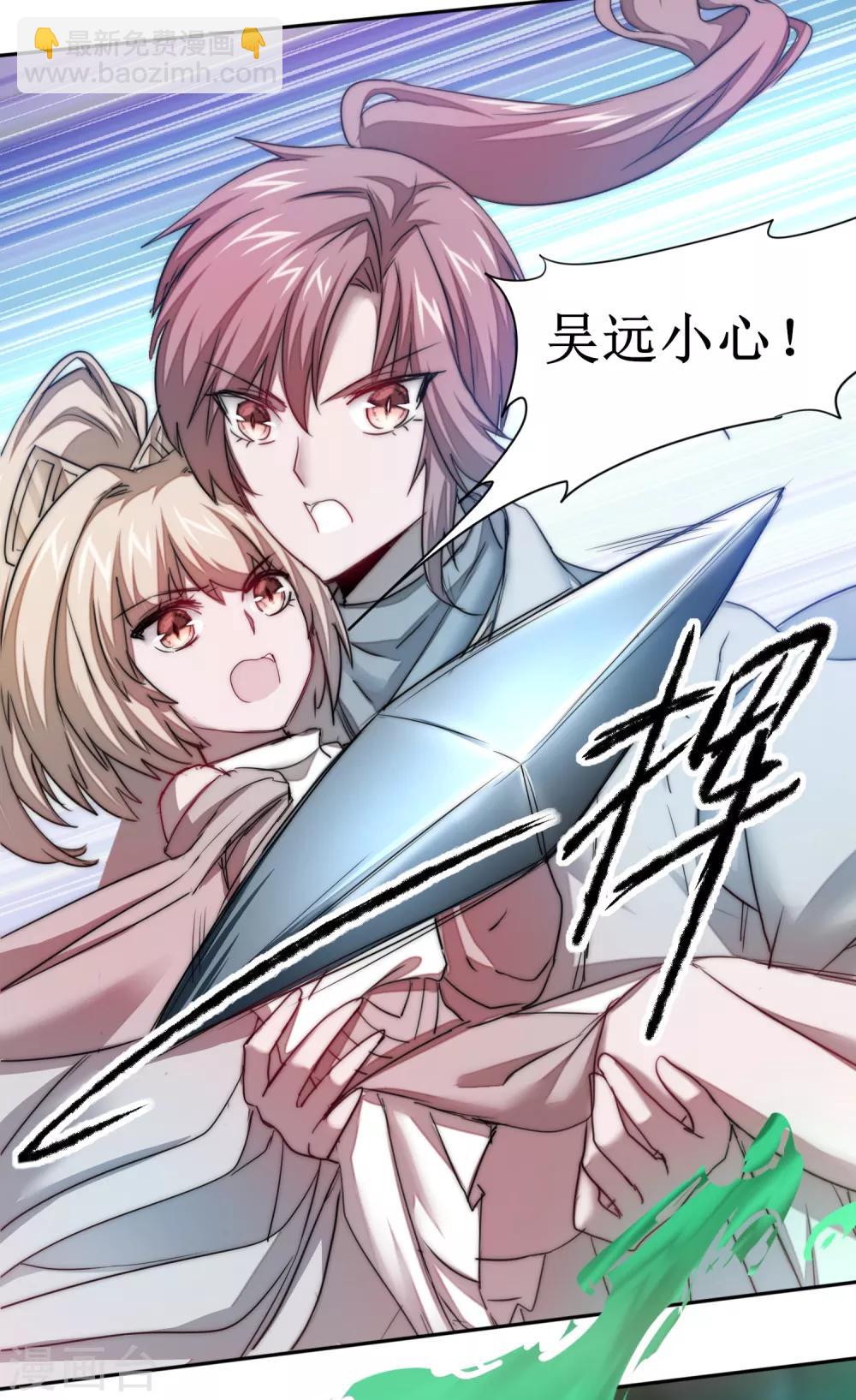 🍗逆转仙途 第107话 奇异的树 第10页