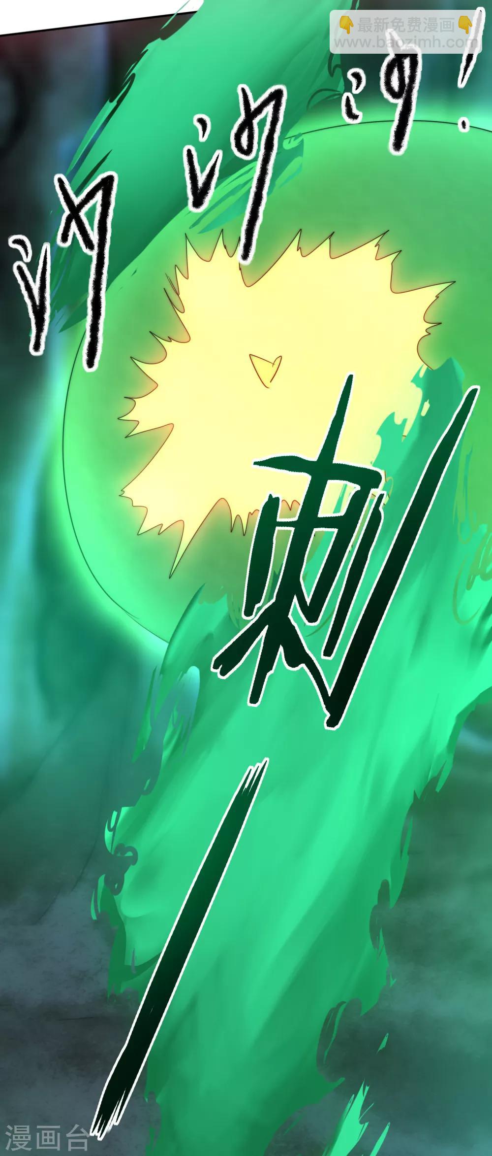 🍗逆转仙途 第107话 奇异的树 第11页