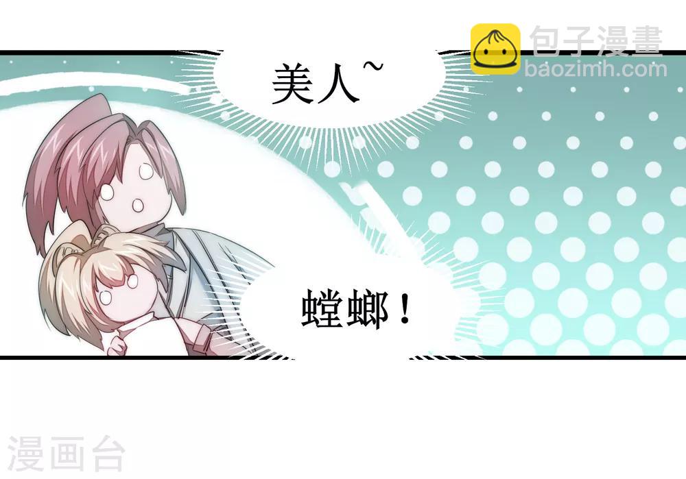 🍗逆转仙途 第107话 奇异的树 第14页