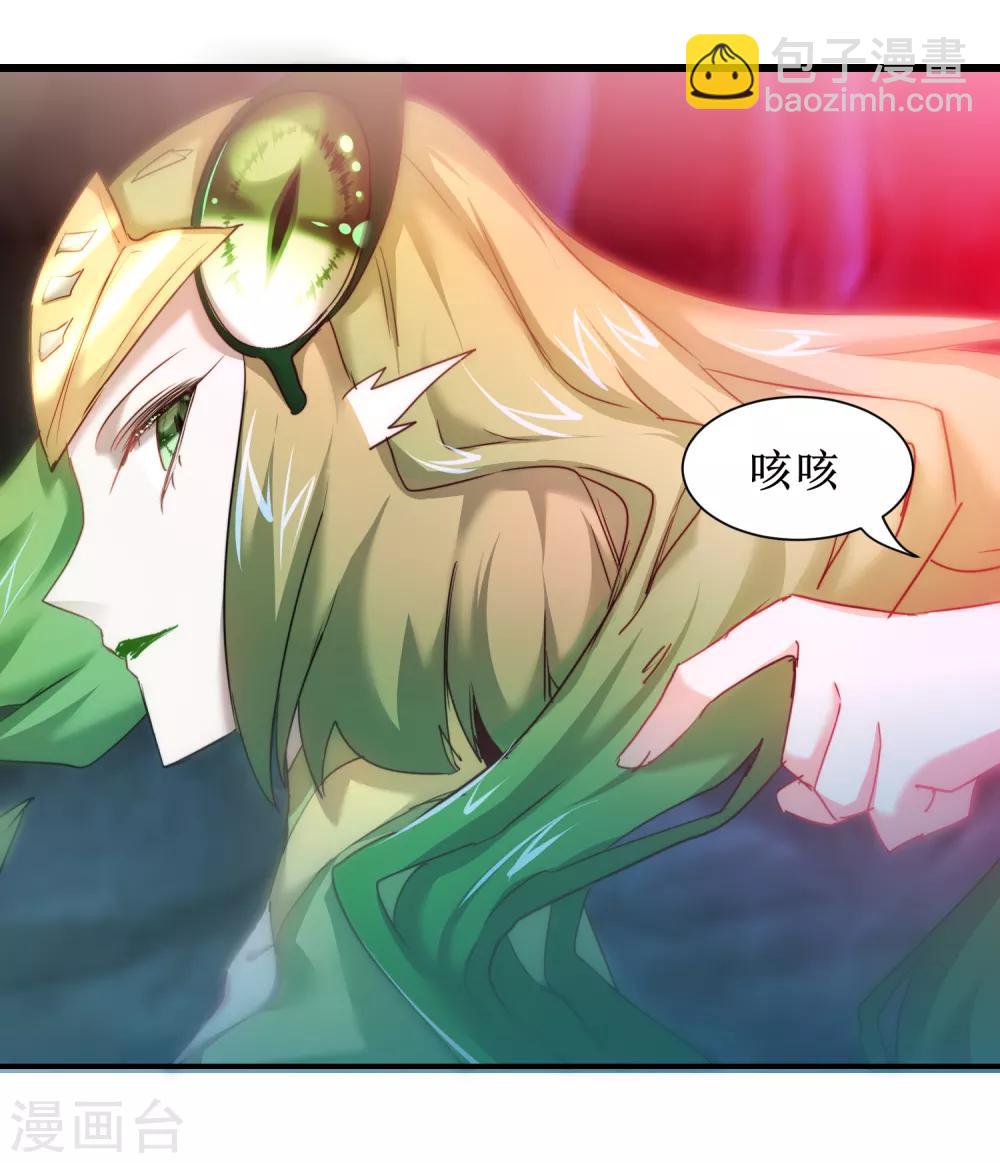🍗逆转仙途 第107话 奇异的树 第17页