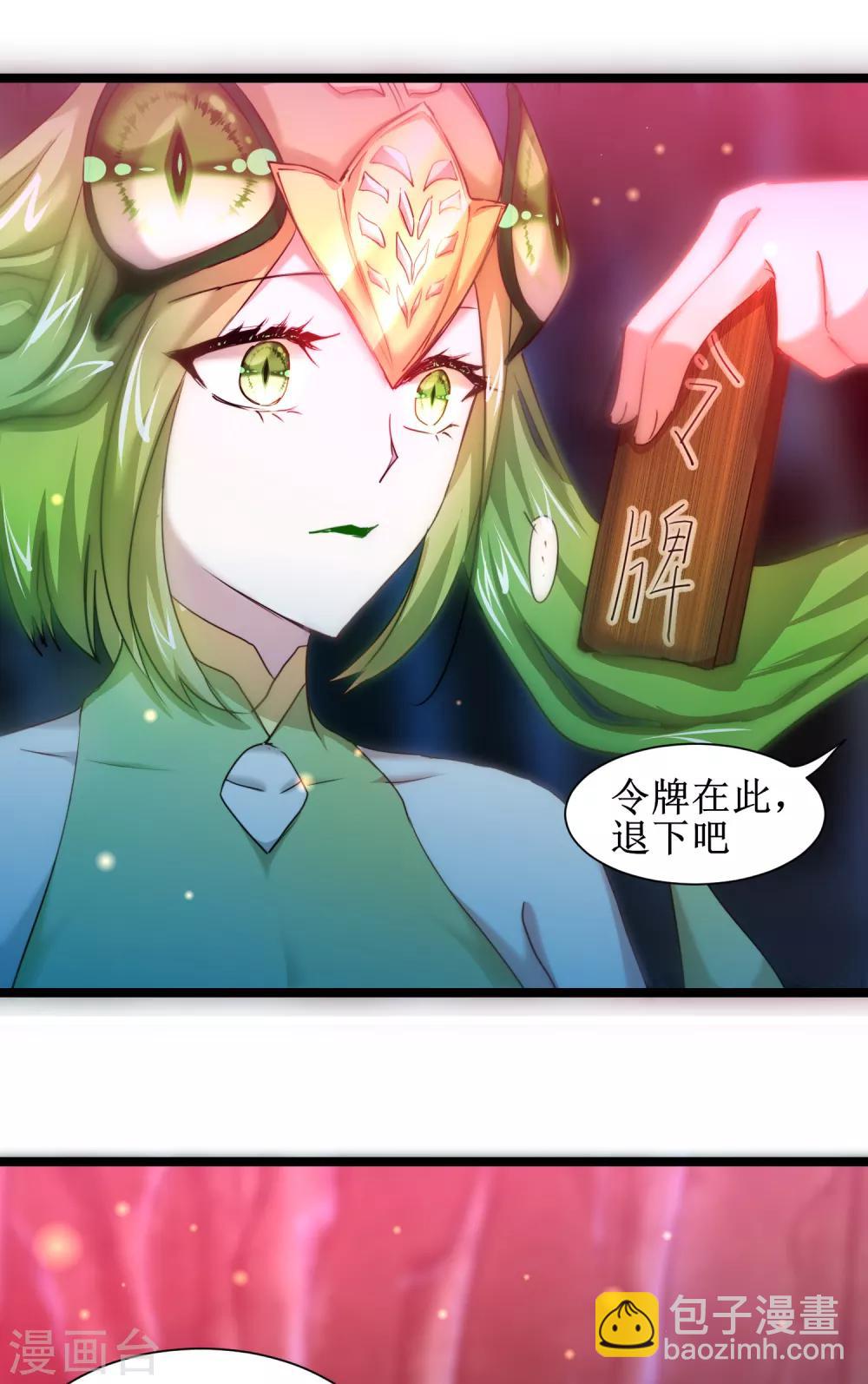 🍗逆转仙途 第107话 奇异的树 第18页
