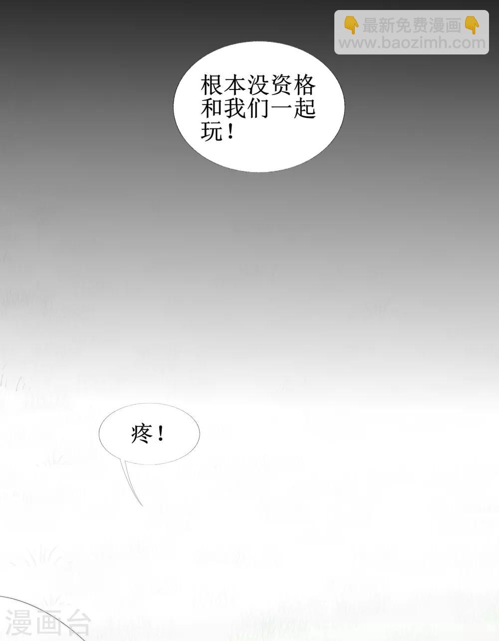 🍗逆转仙途 第107话 奇异的树 第27页