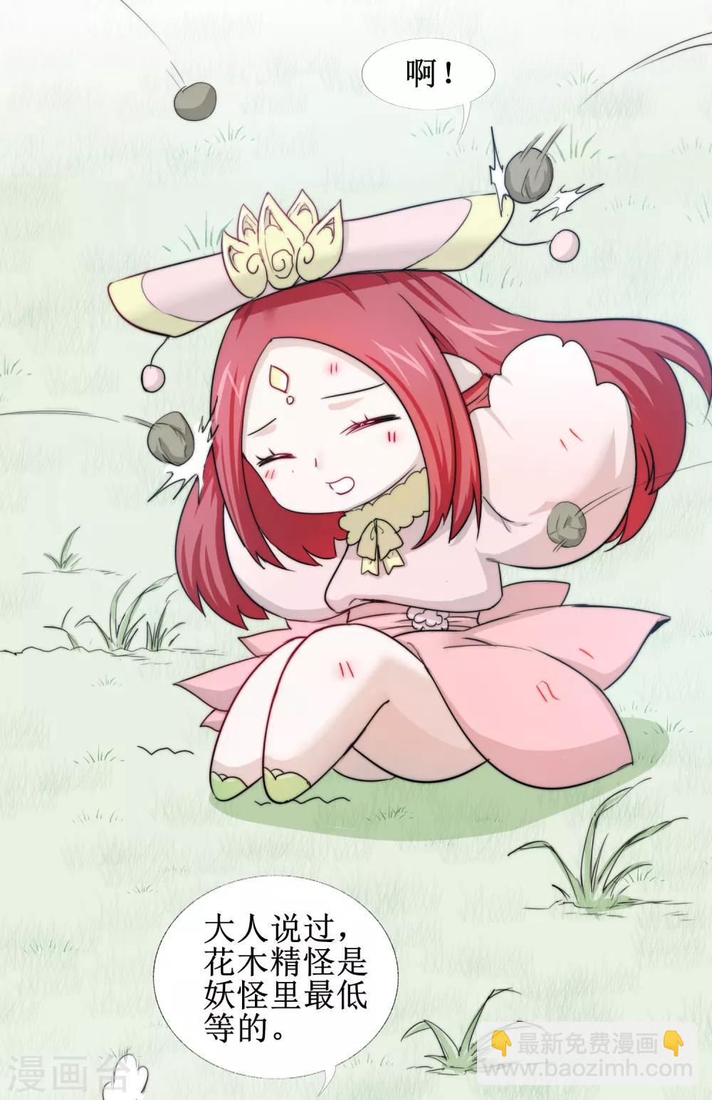 🍗逆转仙途 第107话 奇异的树 第28页