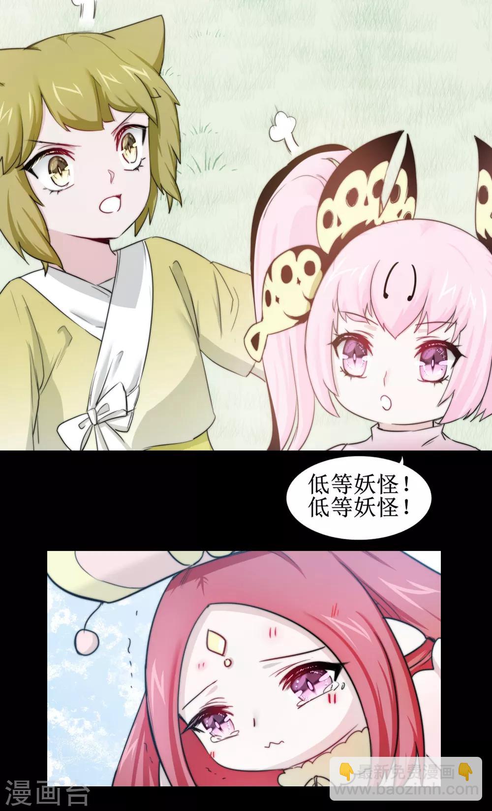 🍗逆转仙途 第107话 奇异的树 第29页