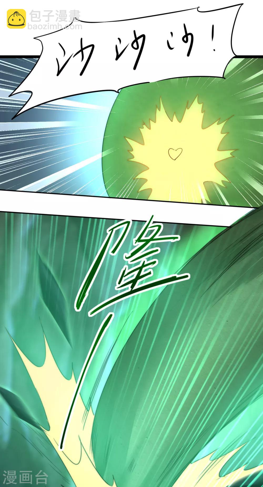 🍗逆转仙途 第107话 奇异的树 第3页