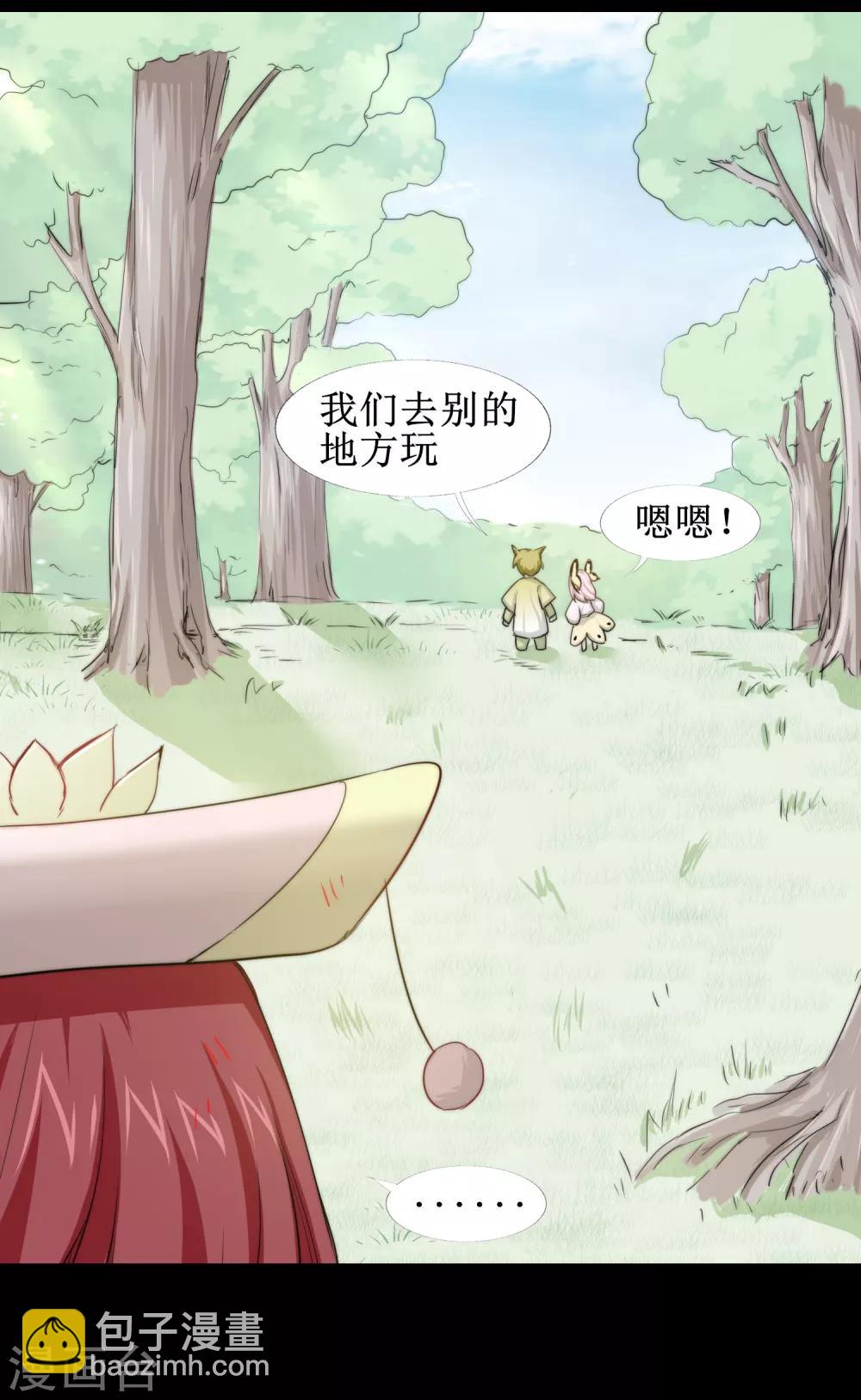 🍗逆转仙途 第107话 奇异的树 第30页