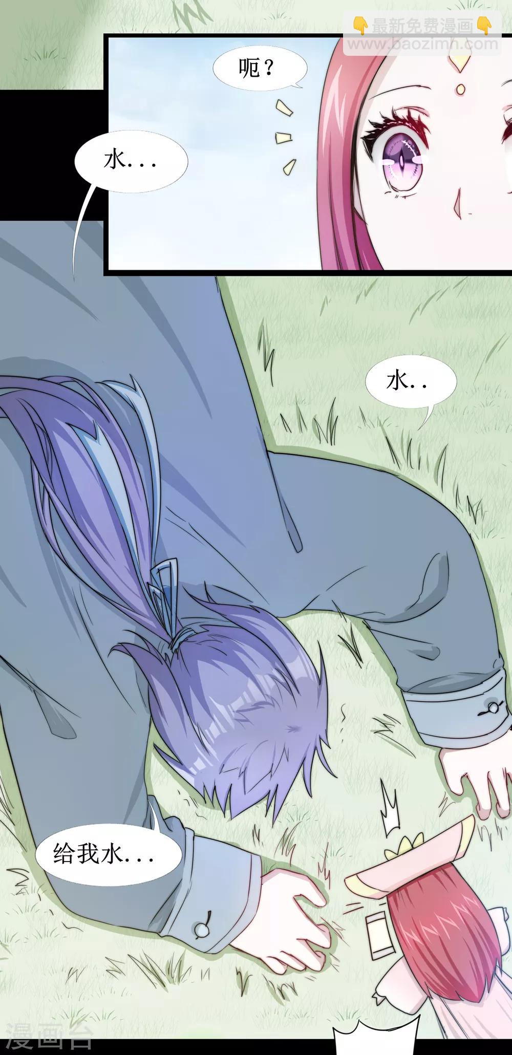 🍗逆转仙途 第107话 奇异的树 第32页