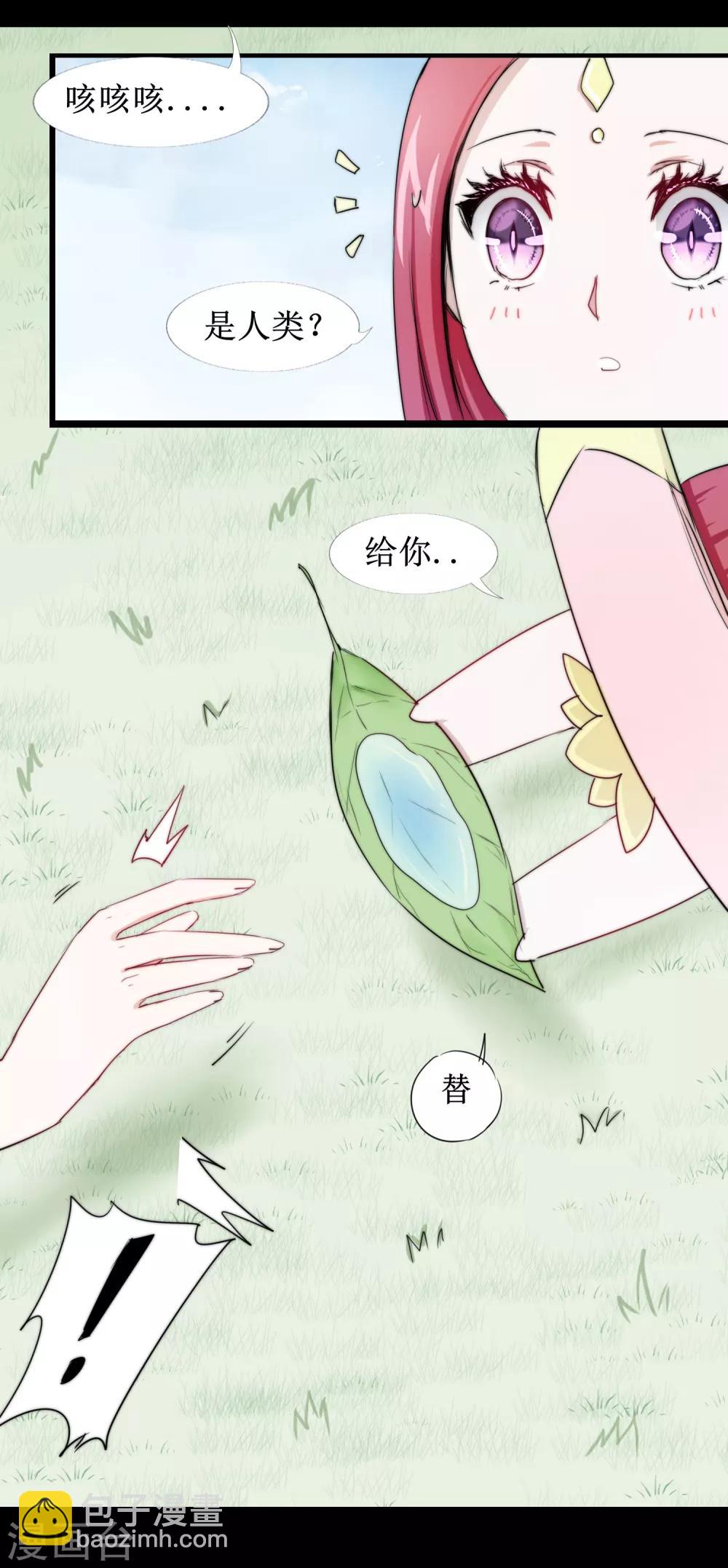 🍗逆转仙途 第107话 奇异的树 第34页
