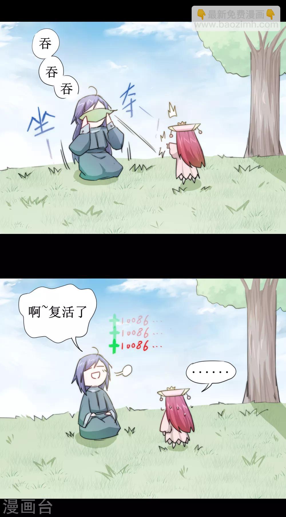 🍗逆转仙途 第107话 奇异的树 第35页