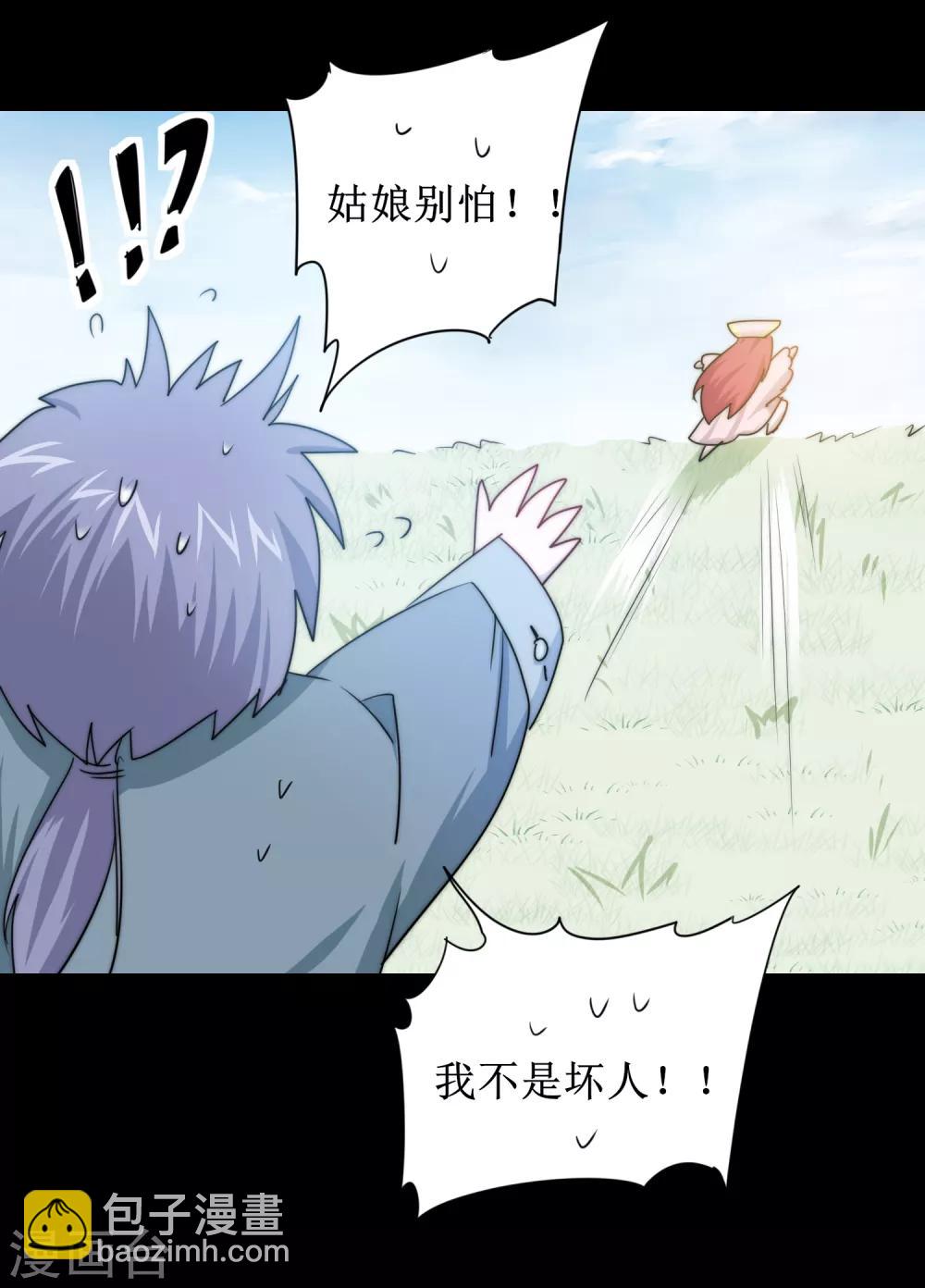 🍗逆转仙途 第107话 奇异的树 第37页