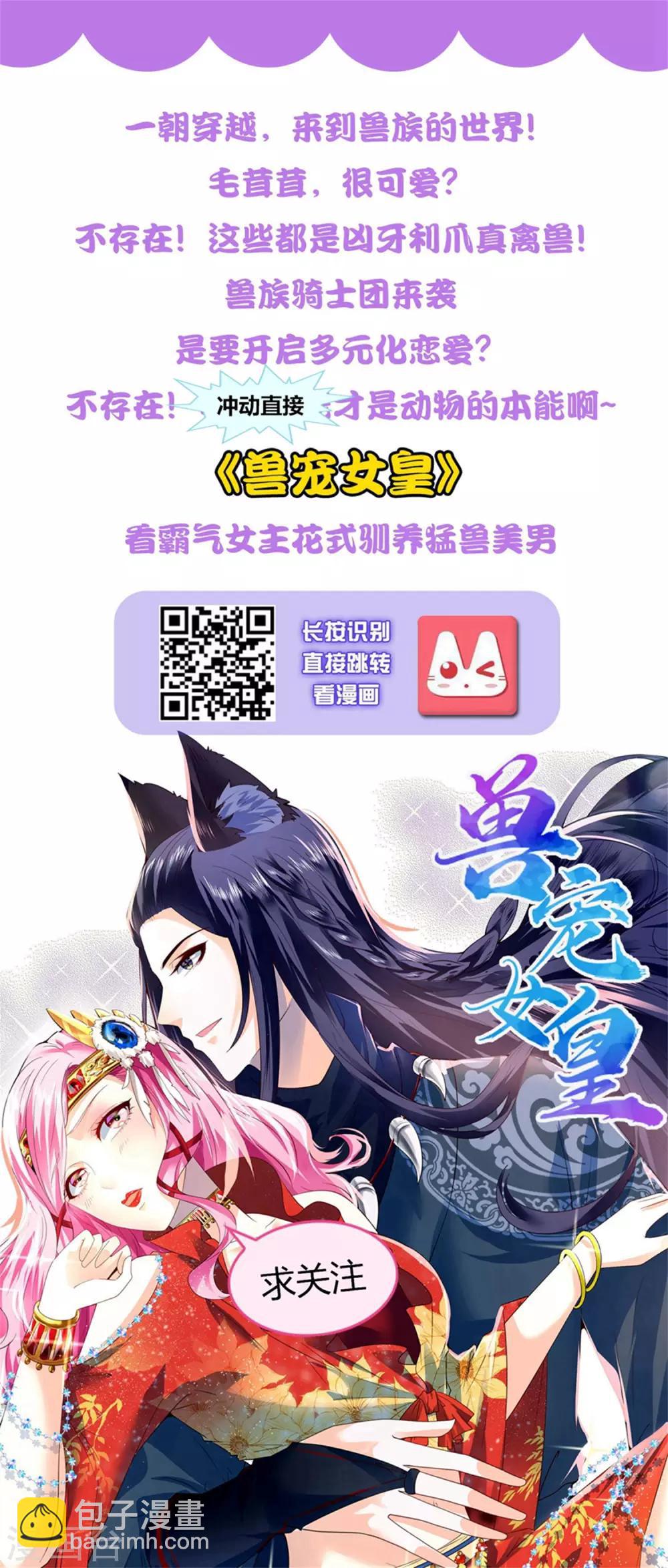 🍗逆转仙途 第107话 奇异的树 第39页